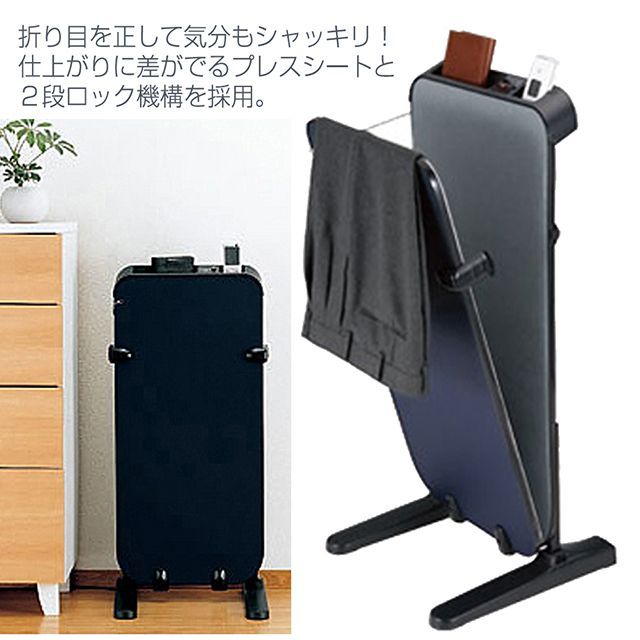 7月3日入荷予定】【新品・正規品】ツインバード パンツプレス SA 