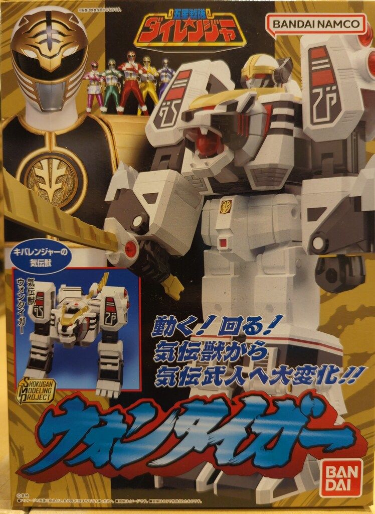 バンダイナムコ SMP [SHOKUGAN MODELING PROJECT] 五星戦隊ダイレンジャー ウォンタイガー