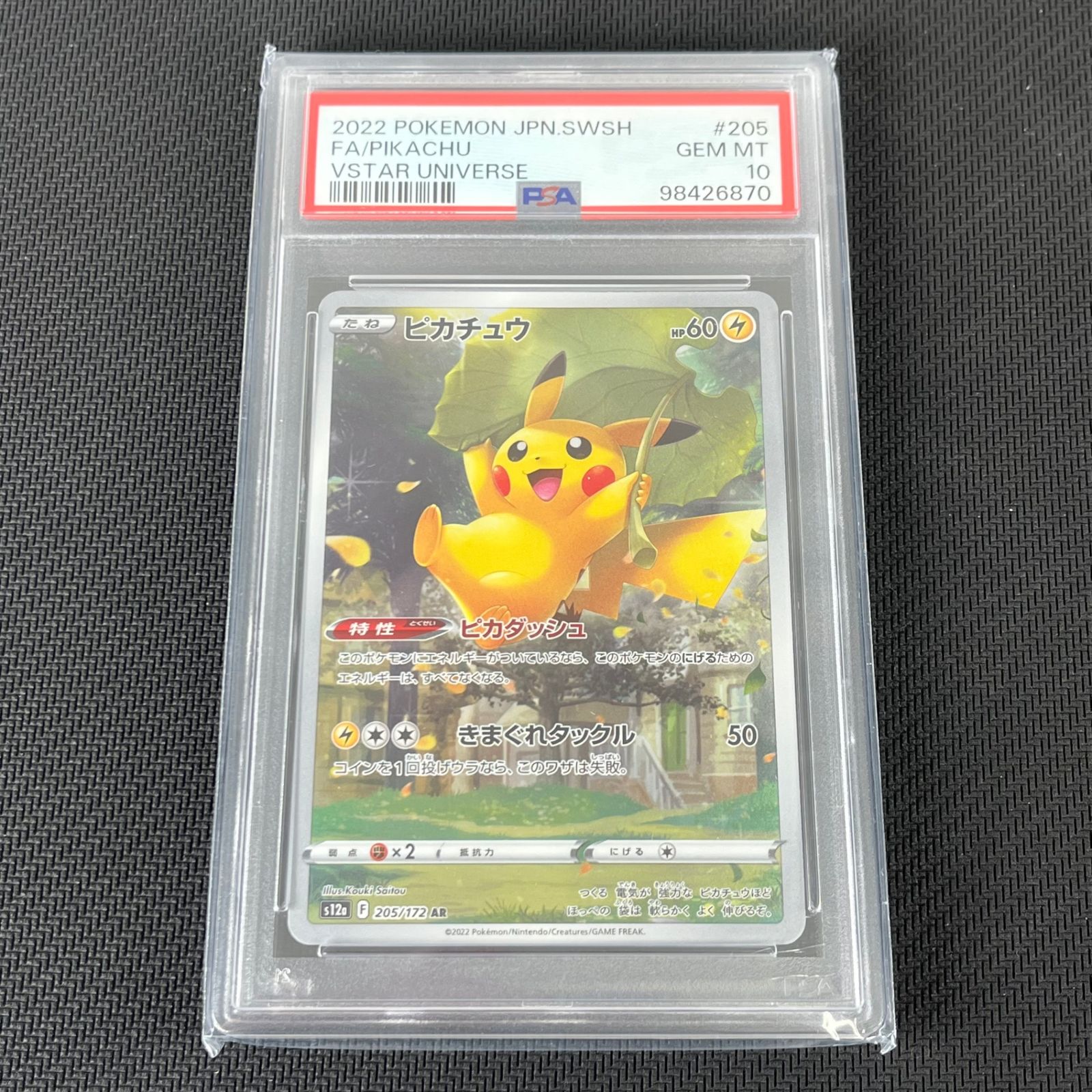 【PSA10】ピカチュウ AR S12a VSTARユニバース 205 PSA10 ポケカ ピカチュウ AR 205/172/S12A/B VSTARユニバース - メルカリ