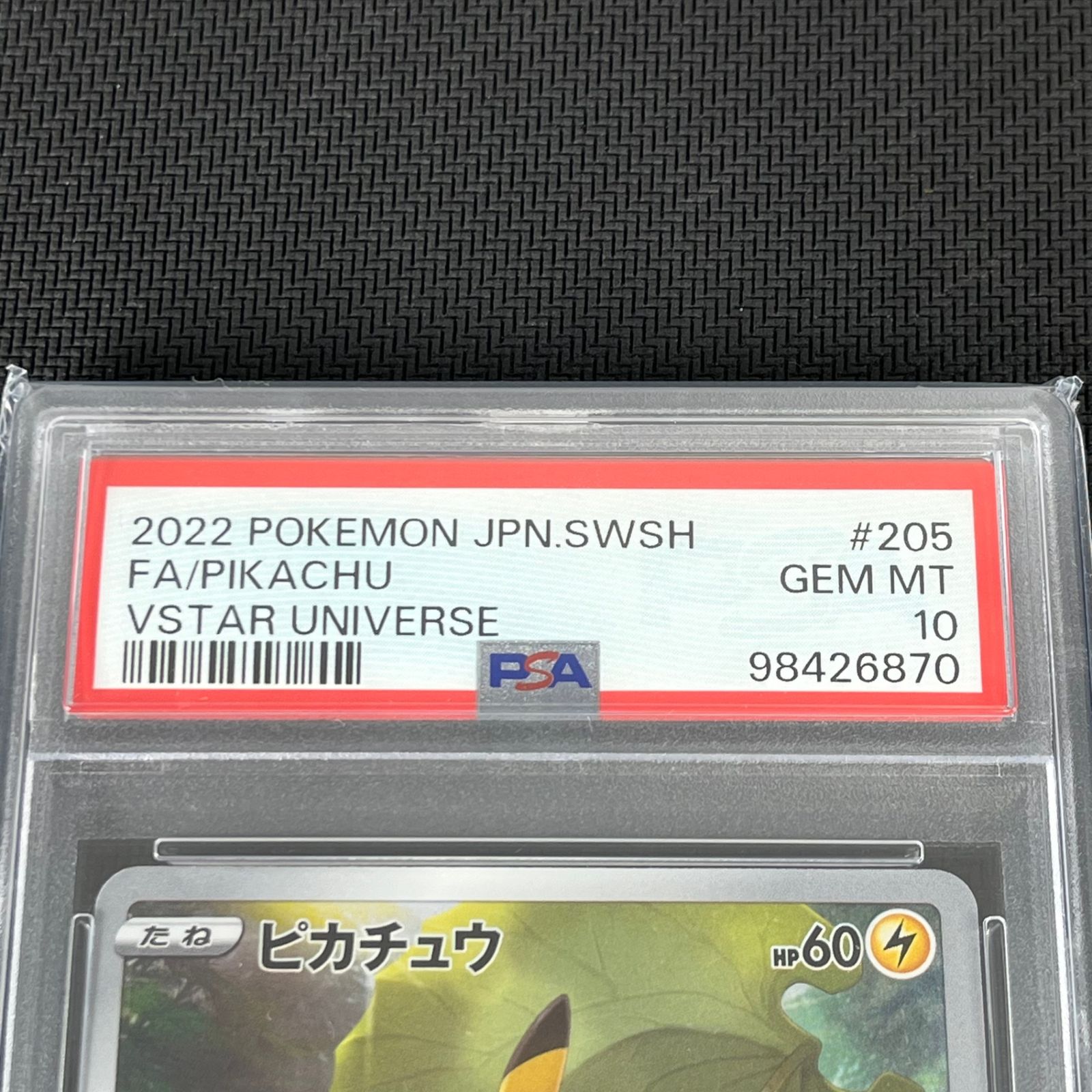 PSA10 ポケカ ピカチュウ AR 205/172/S12A/B VSTARユニバース - メルカリ