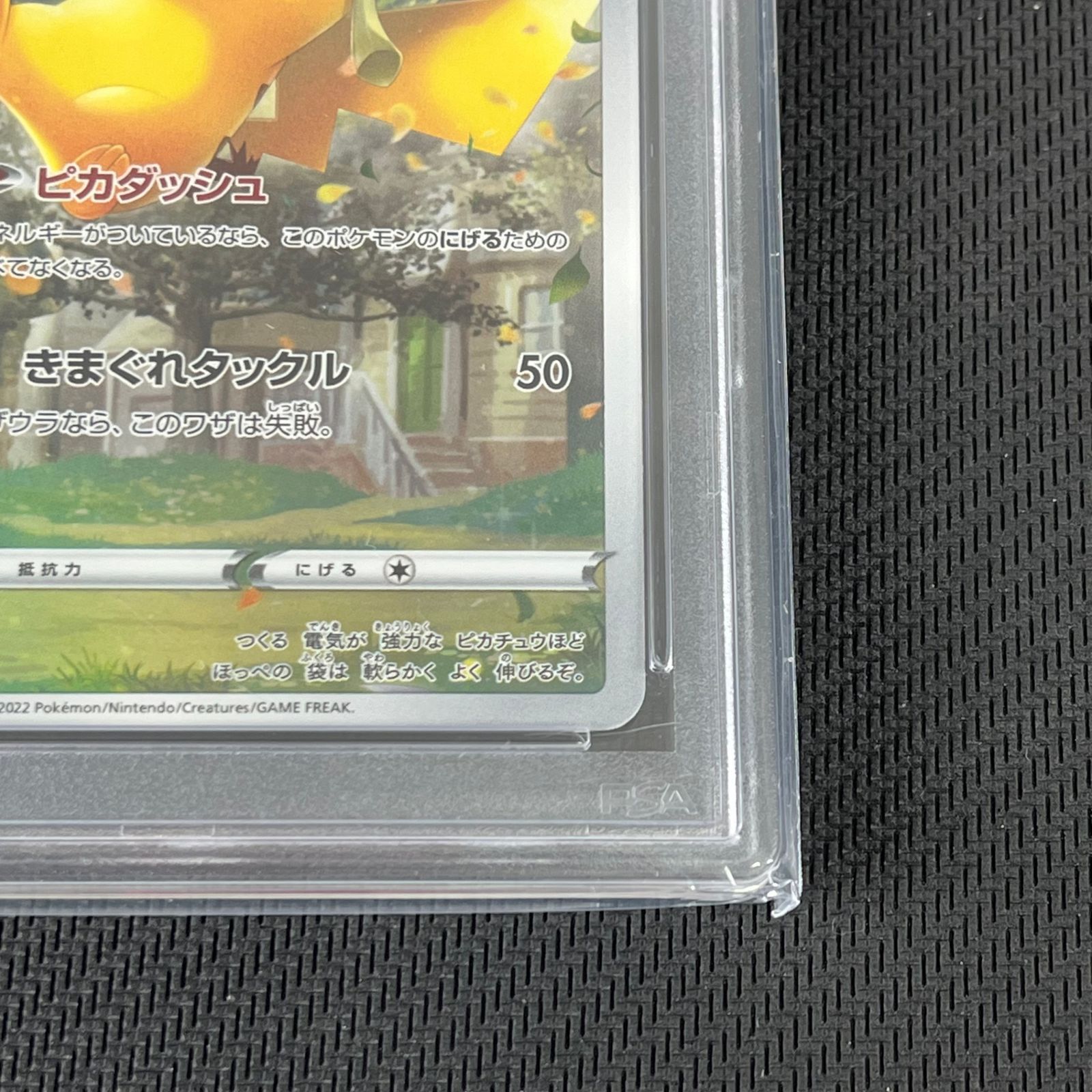 PSA10 ポケカ ピカチュウ AR 205/172/S12A/B VSTARユニバース - メルカリ