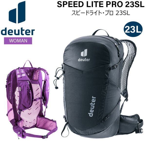 ドイター リュック DEUTER スピードライト・プロ 23 SL 女性用 アウトドア 登山 リュック デイパック