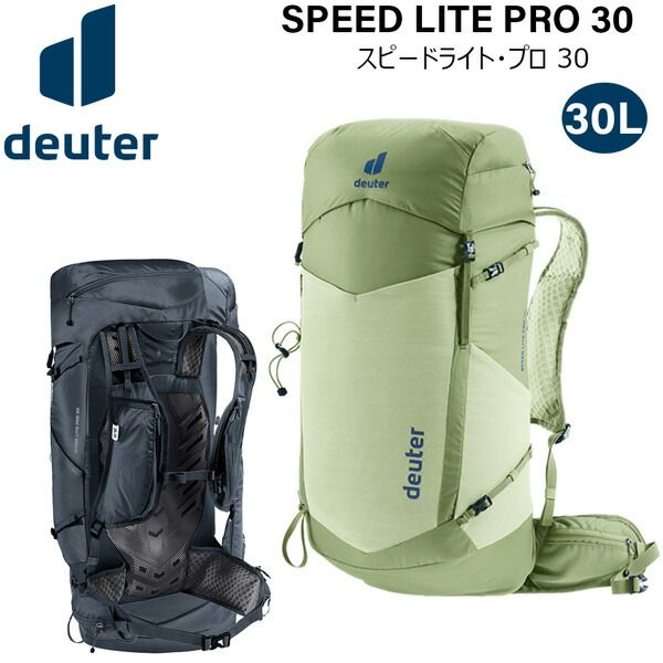 ドイター リュック DEUTER スピードライト・プロ 30 アウトドア 登山 リュック デイパック