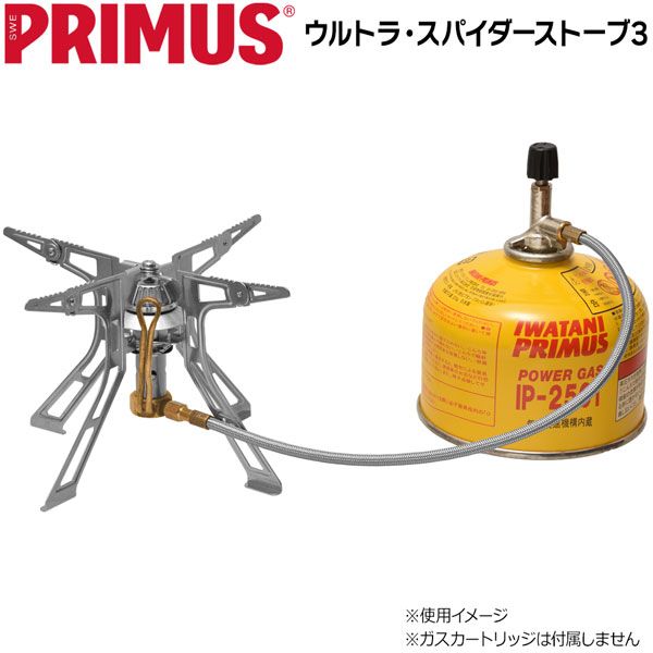 プリムス PRIMUS ウルトラ・スパイダーストーブ3 キャンプ アウトドア ガスバーナー