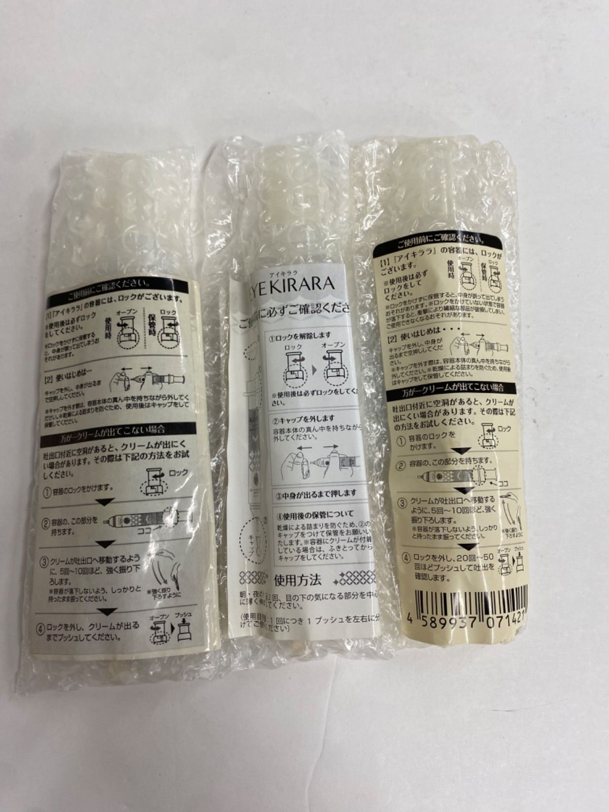 T3443 K 北の快適工房 アイキララ 10g 計3点セット - メルカリ