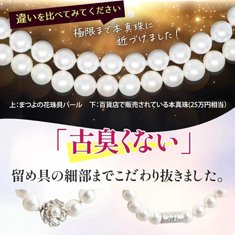 【新品】 パールネックレス 真珠 【 日本製 花珠貝 パール 8mm 】 マグネット式 ネックレス （ 選べる ピアス イヤリング セット ） 結婚式 冠婚葬祭 卒業式 入学式 [ まつよ 花珠貝パール ] 長さ:45cm 色:グレー (イヤリングセット) 0