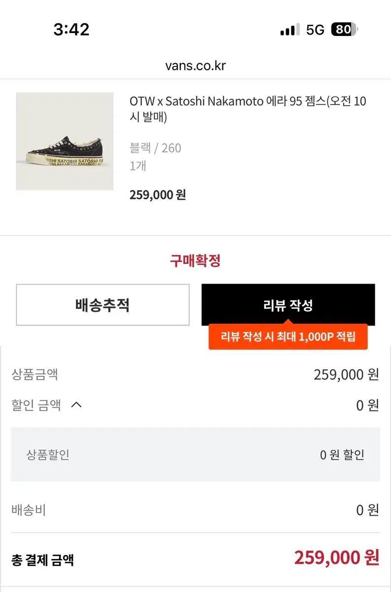 VANS x 佐藤 申 OTW エラ 95 GEMS 260 新品 出品