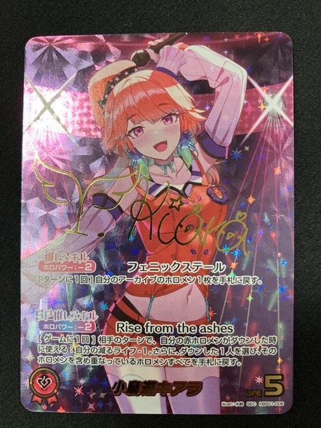 メルカリ便　sec 小鳥遊キアラ　サイン　ホロカ　ホロライブ ホロライブOCG ホロカ 小鳥遊キアラ(箔押しサイン入り) SEC hBP01-006