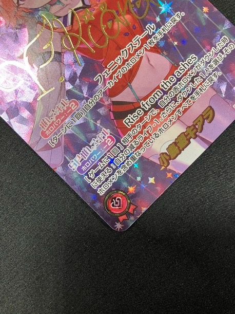ホロライブOCG ホロカ 小鳥遊キアラ(箔押しサイン入り) SEC hBP01-006