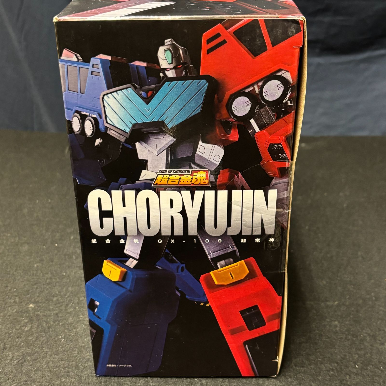 未開封品 超合金魂 GX－109 勇者王ガオガイガー 超竜神 【公式通販】