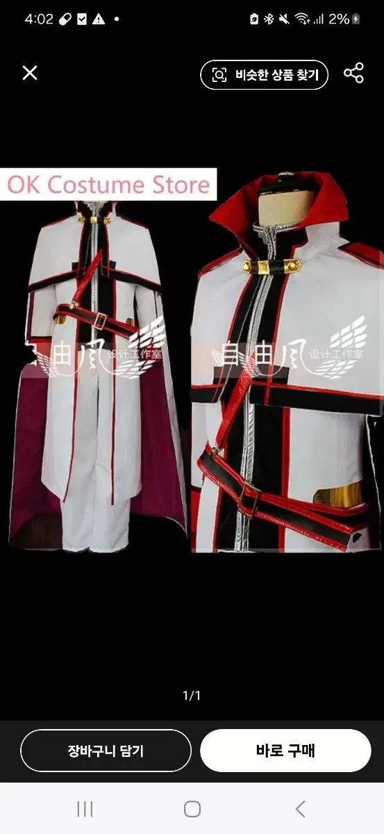 Re:ゼロ コスプレ 율리우스騎士団服