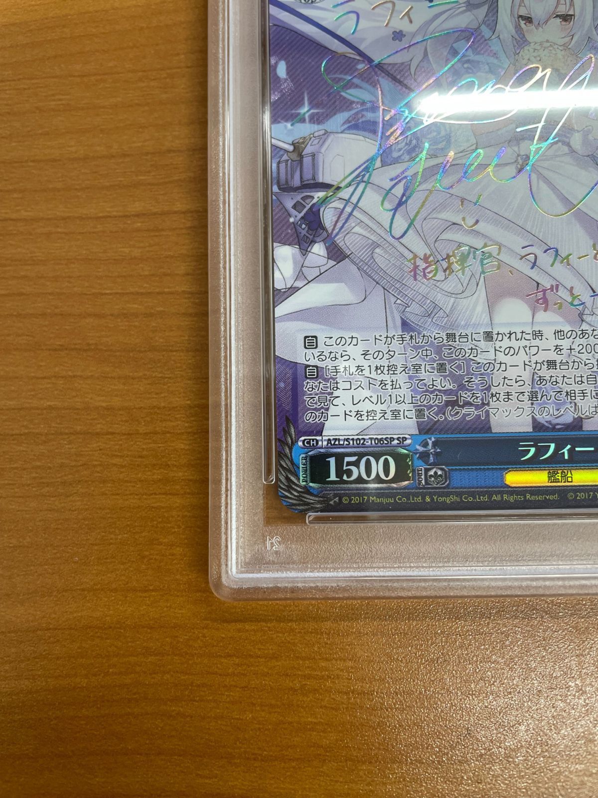 AZL/S102-T06SP SP ラフィー PSA10 PSA10 ラフィー AZL/S102-T06SP SP サイン アズールレーン アズレン