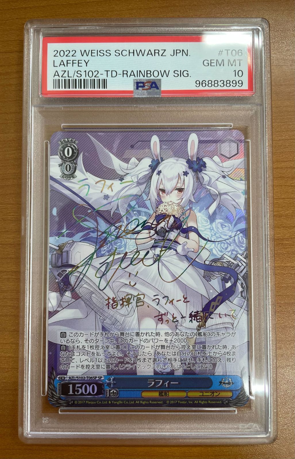 アズールレーン SP サイン vol.2 ヴァイス ラフィーⅡ アズールレーン