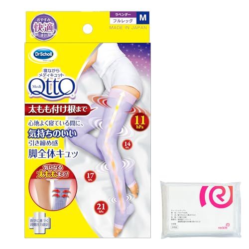 ☆新品☆【着圧ソックス市場No.1ブランド】メディキュット 着圧ソックス 寝ながら フルレッグ 太もも M + おまけ付き 0f9d1b02