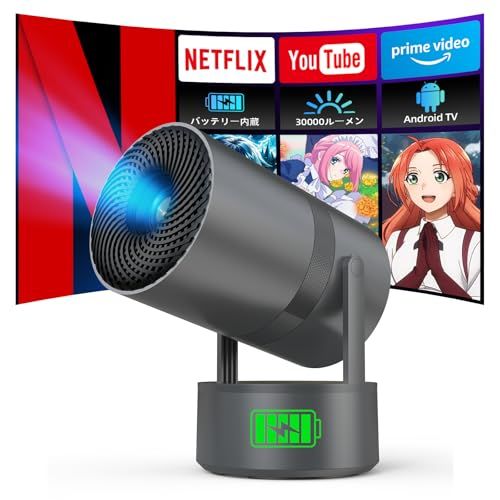 ☆新品☆プロジェクター 家庭用 超小型【2026年新登場・バッテリー内蔵・Android TV搭載・30000LM・270°回転】プロジェクター 小型 1080P 2.5時間鑑賞 短距離投影 天井投影 Wi-Fi 6 Bluetooth 5. 3d1ca86d