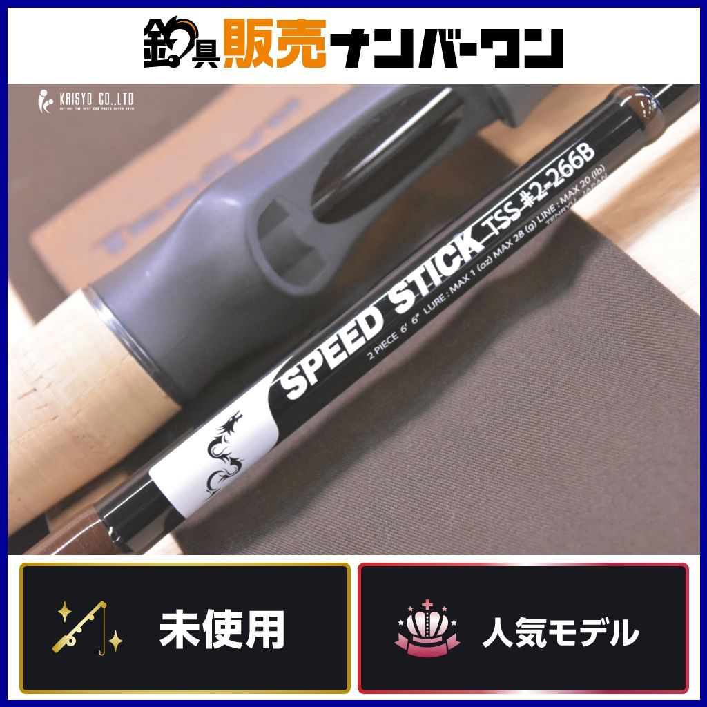 テンリュウ スピードスティック TSS #2-266B TENRYU SPEED STICK 天龍 トップウォーター クランクベイト等 ブラックバス