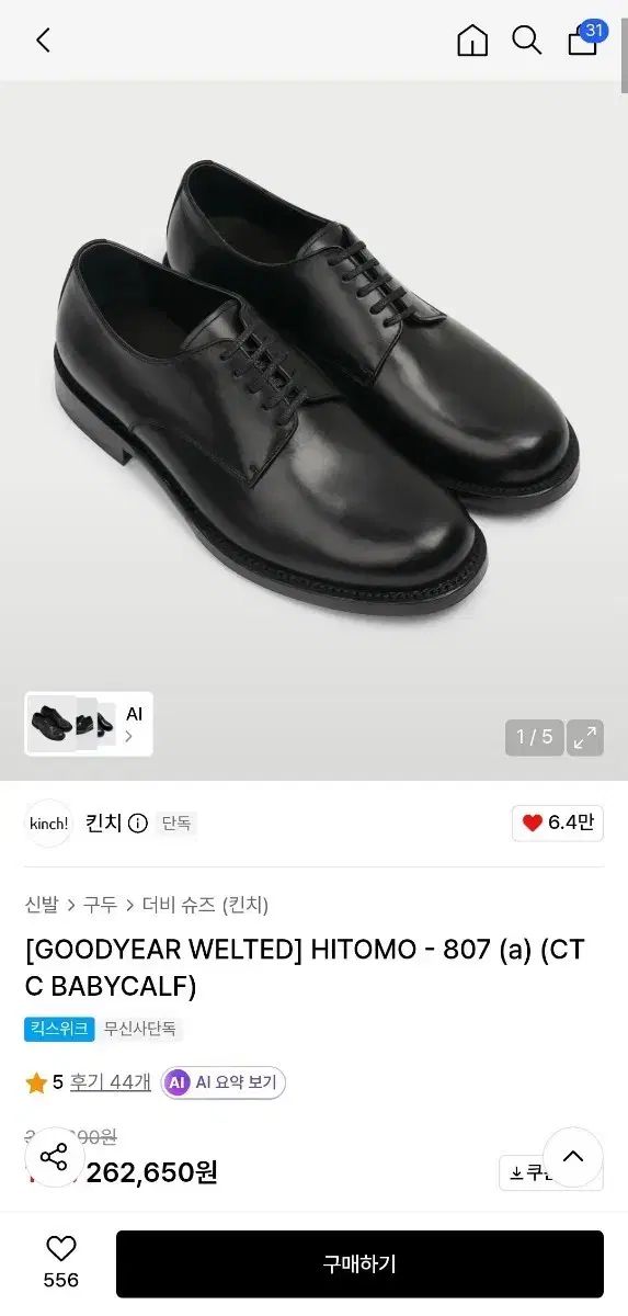 キーンチ hitomo 807 THE B 260