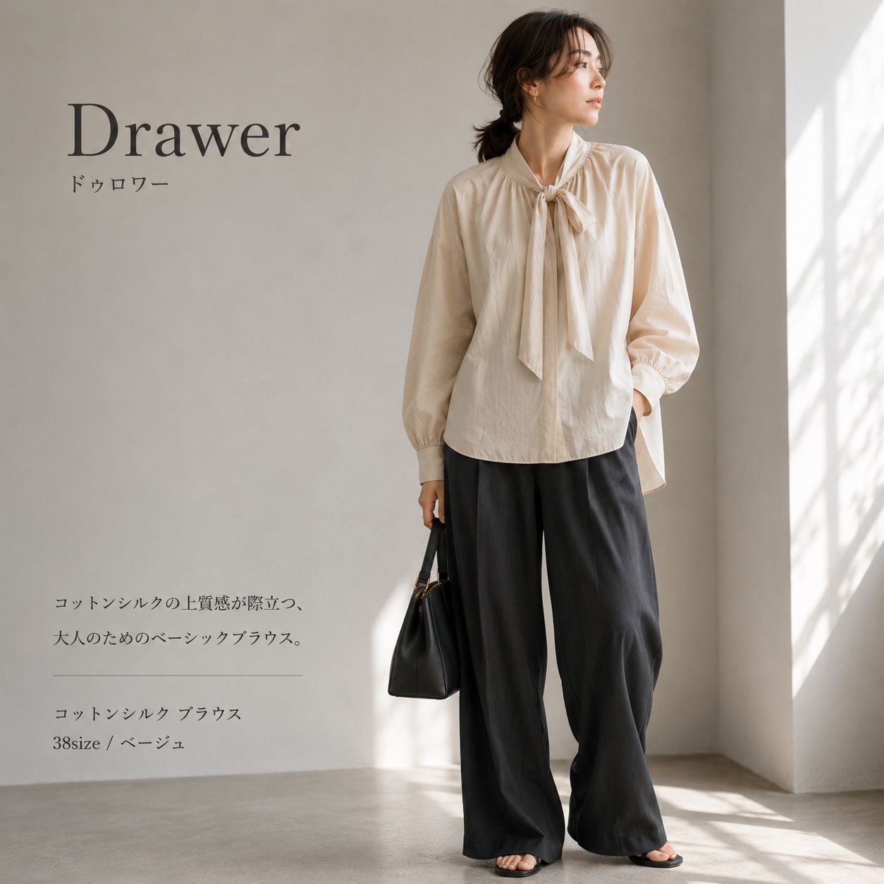 【極美品】【クリーニング済】Drawer /ドゥロワー 38ベージュ コットンシルク ブラウス