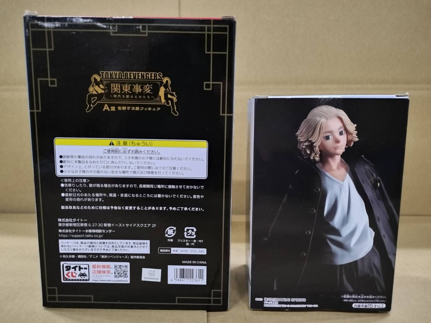 H26050707 東京リベンジャーズ 佐野万次郎 フィギュア2点セット