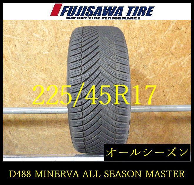 【100%新品，HOT】 【D488】D送料無料◆2023年製造 約7部山 ◆MINERVA ALL SEASON MASTER◆225/45R17◆1本 26102811 スタッドレス