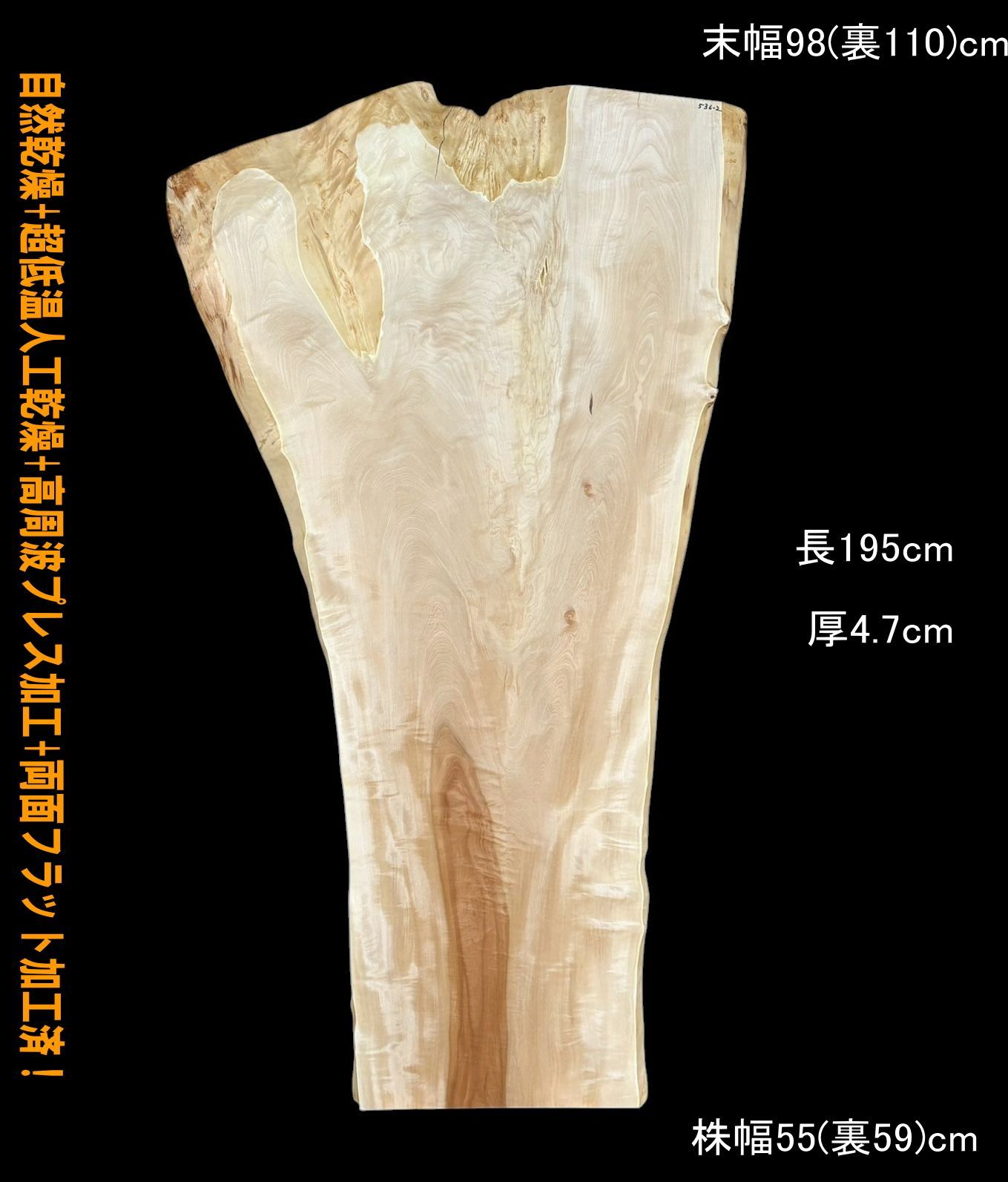 栃　M536-2　一枚板　乾燥材　棚板　カウンター　テーブル　DIY　耳付　天板　テレビボード　◆全国都道府県送料無料◆