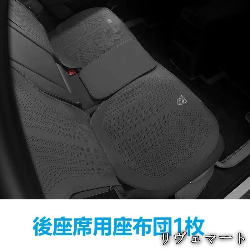 【美品・未使用新品】★プジョー PEUGEOT★ブラック★車用 シートクッション 座布団 後部座席用1枚 後座席用座布団 滑り止め 通気性よし ナッパレザーA260507