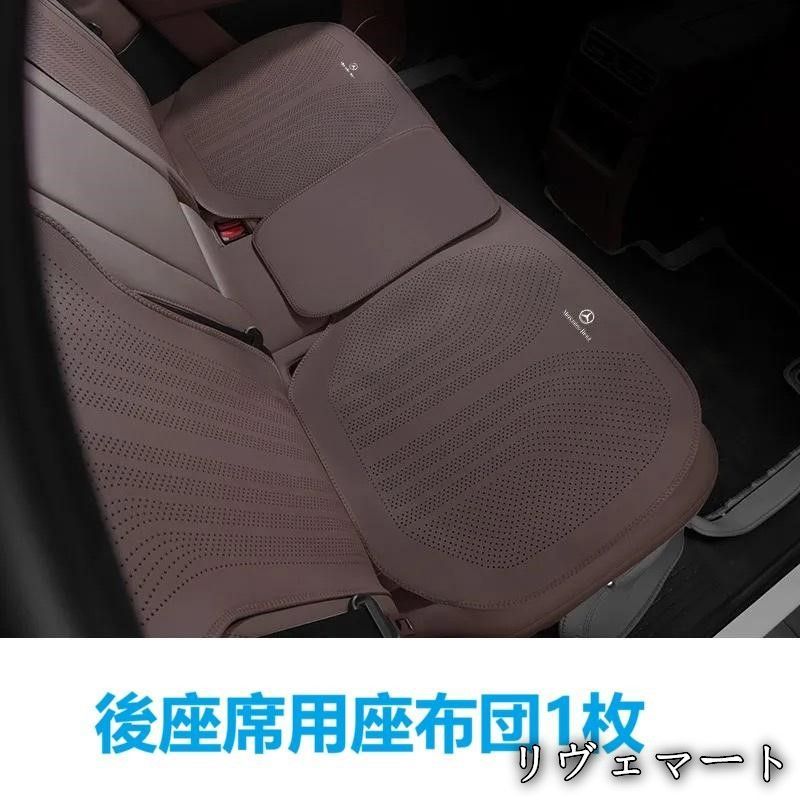 【美品・未使用新品】★メルセデス・ベンツ BENZ★モカブラウン★車用 シートクッション 座布団 後部座席用1枚 後座席用座布団 滑り止め 通気性よし ナッパレザーA260507