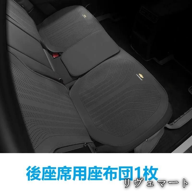 【美品・未使用新品】★シボレー CHEVROLET★ブラック★車用 シートクッション 座布団 後部座席用1枚 後座席用座布団 滑り止め 通気性よし ナッパレザーA260507 5,026円