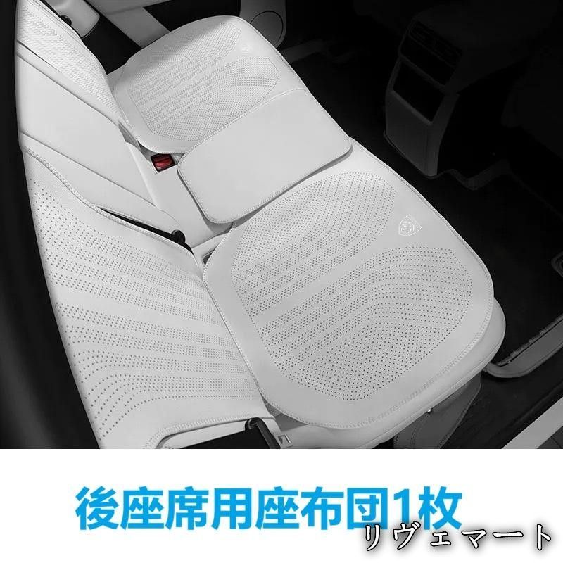 【美品・未使用新品】★プジョー PEUGEOT★ホワイト★車用 シートクッション 座布団 後部座席用1枚 後座席用座布団 滑り止め 通気性よし ナッパレザーA260507