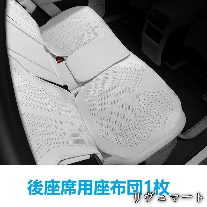 【美品・未使用新品】★汎用★ホワイト★車用 シートクッション 座布団 後部座席用1枚 後座席用座布団 滑り止め 通気性よし ナッパレザーA260507