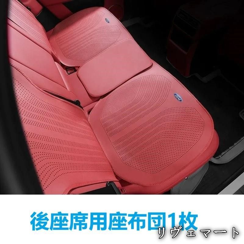 【美品・未使用新品】★フォード FORD★レッド★車用 シートクッション 座布団 後部座席用1枚 後座席用座布団 滑り止め 通気性よし ナッパレザーA260507
