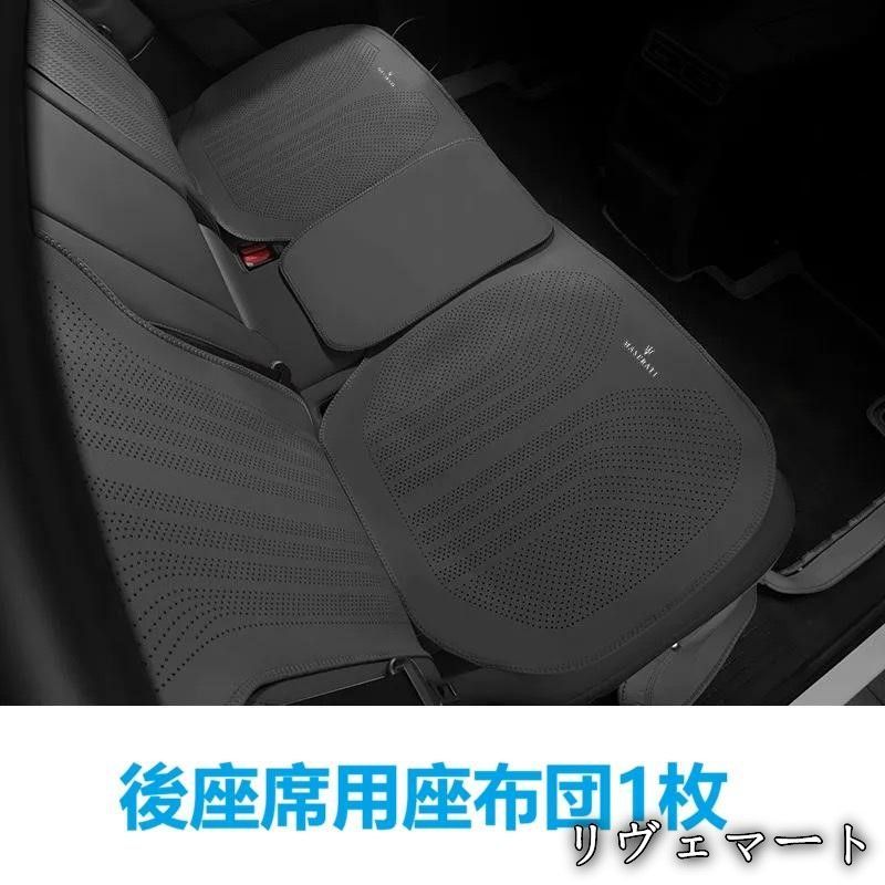 【美品・未使用新品】★マセラティ Maserati★ブラック★車用 シートクッション 座布団 後部座席用1枚 後座席用座布団 滑り止め 通気性よし ナッパレザーA260507