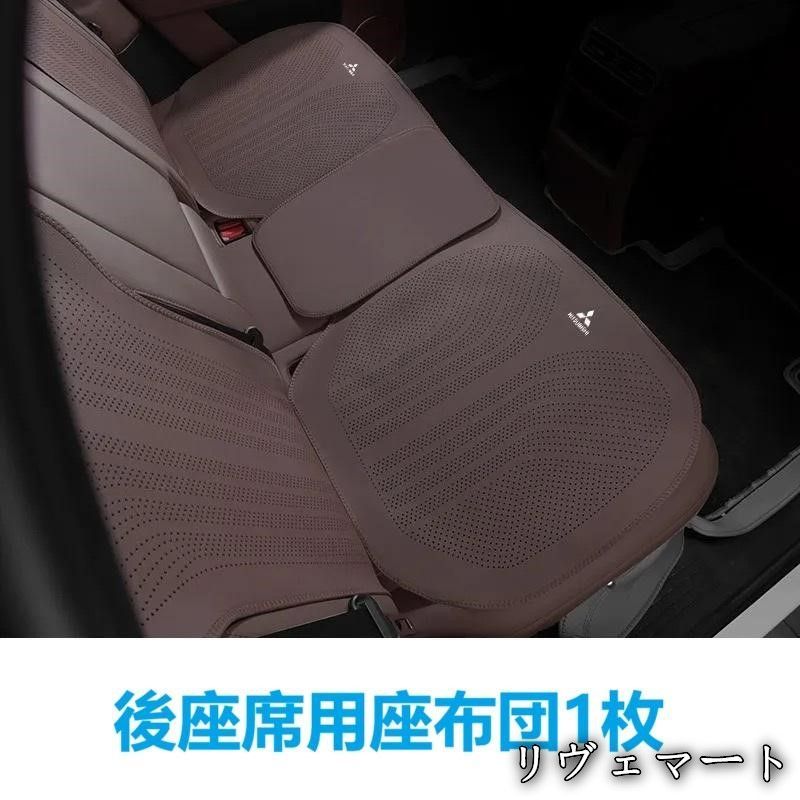 【美品・未使用新品】★三菱 MITSUBISHI★モカブラウン★車用 シートクッション 座布団 後部座席用1枚 後座席用座布団 滑り止め 通気性よし ナッパレザーA260507