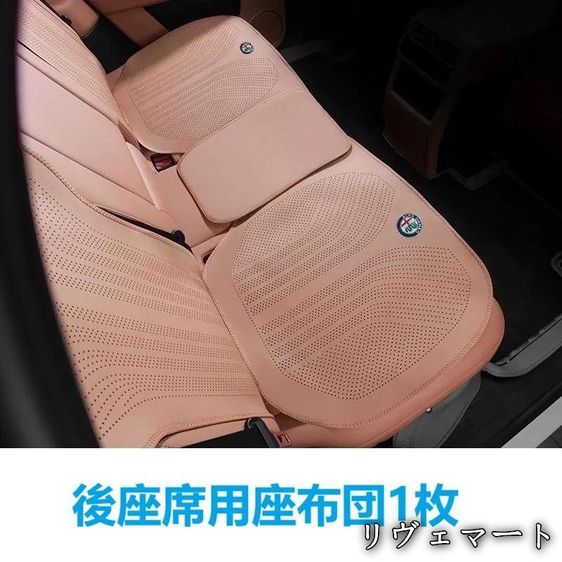 【美品・未使用新品】★アルファロメオ ALFA ROMEO★ブラウン★車用 シートクッション 座布団 後部座席用1枚 後座席用座布団 滑り止め 通気性よし ナッパレザーA260507