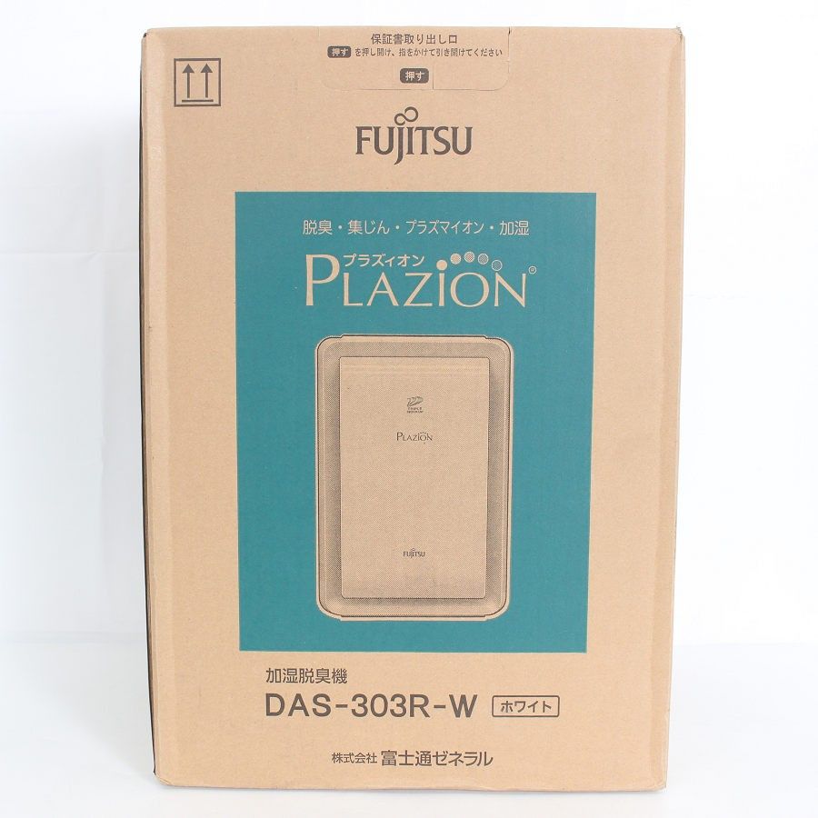 【新品未開封】富士通ゼネラル PLAZION DAS-303R-W ホワイト 加湿除菌脱臭機 プラズィオン 本体