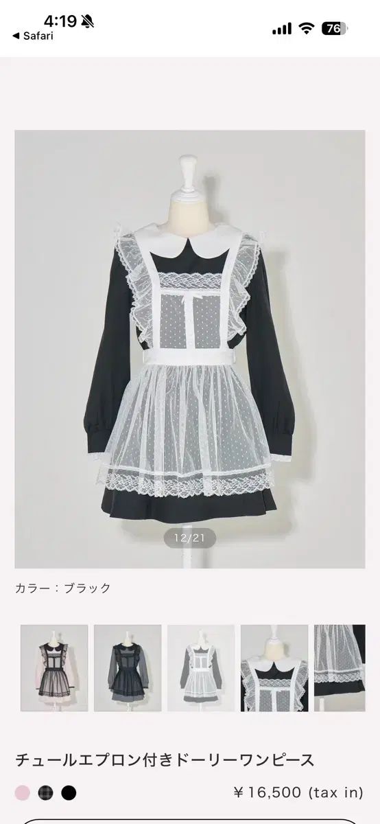 PIUM 피움 エプロン ドリー ONE PIECE 量産型 地雷系 スナ系 Girl