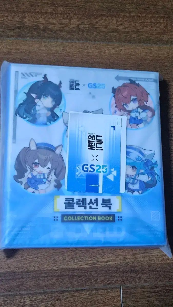 エンドフィールド x コレクション BOOK