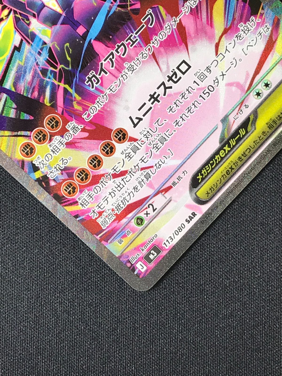 SAR メガジガルデex ポケカ ポケモンカード | ポケモンカードゲーム