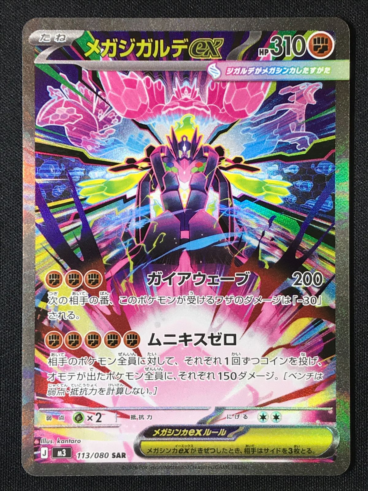 ミ*ミ様 オドリドリex SAR psa10-ピ*ン様 【極美品】DIESEL Dロゴ