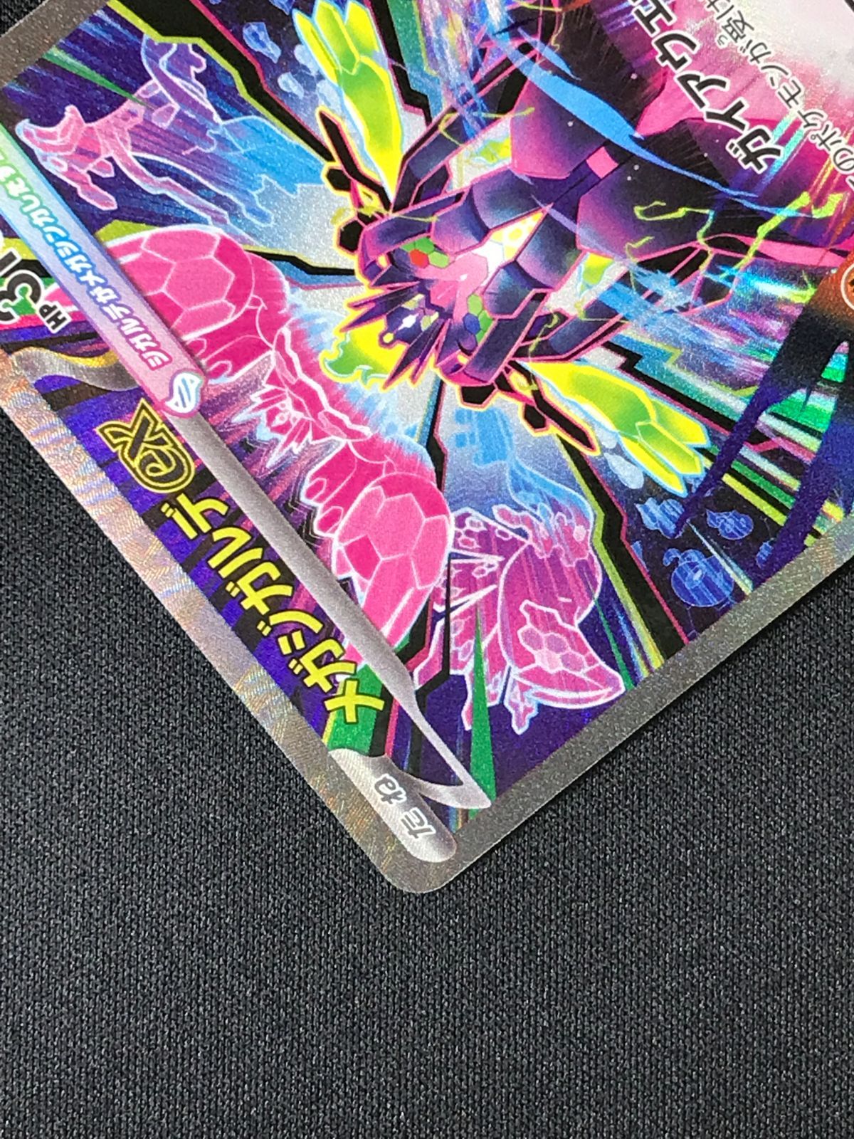 トレーディングカード ポケモンカード メガスターミーex SAR PSA10