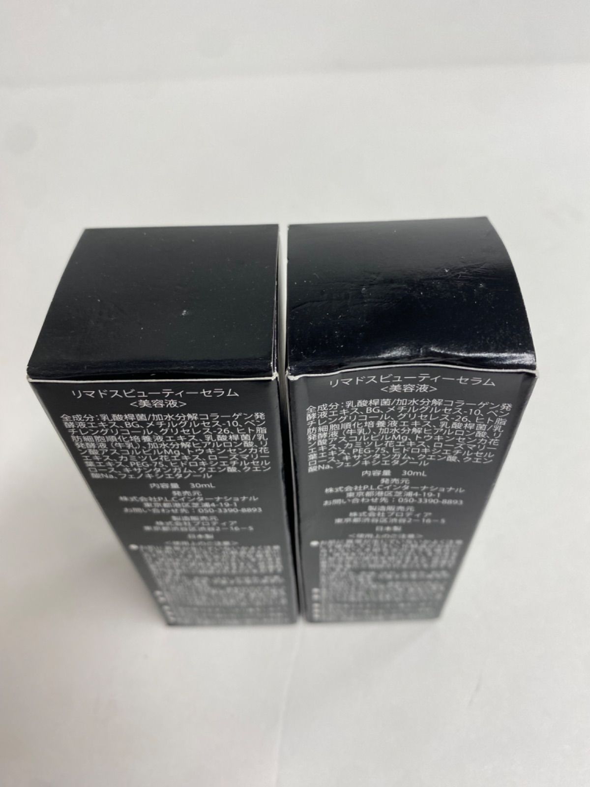 T3446 リマドスビューティーセラム 30ml 計2点セット - メルカリ