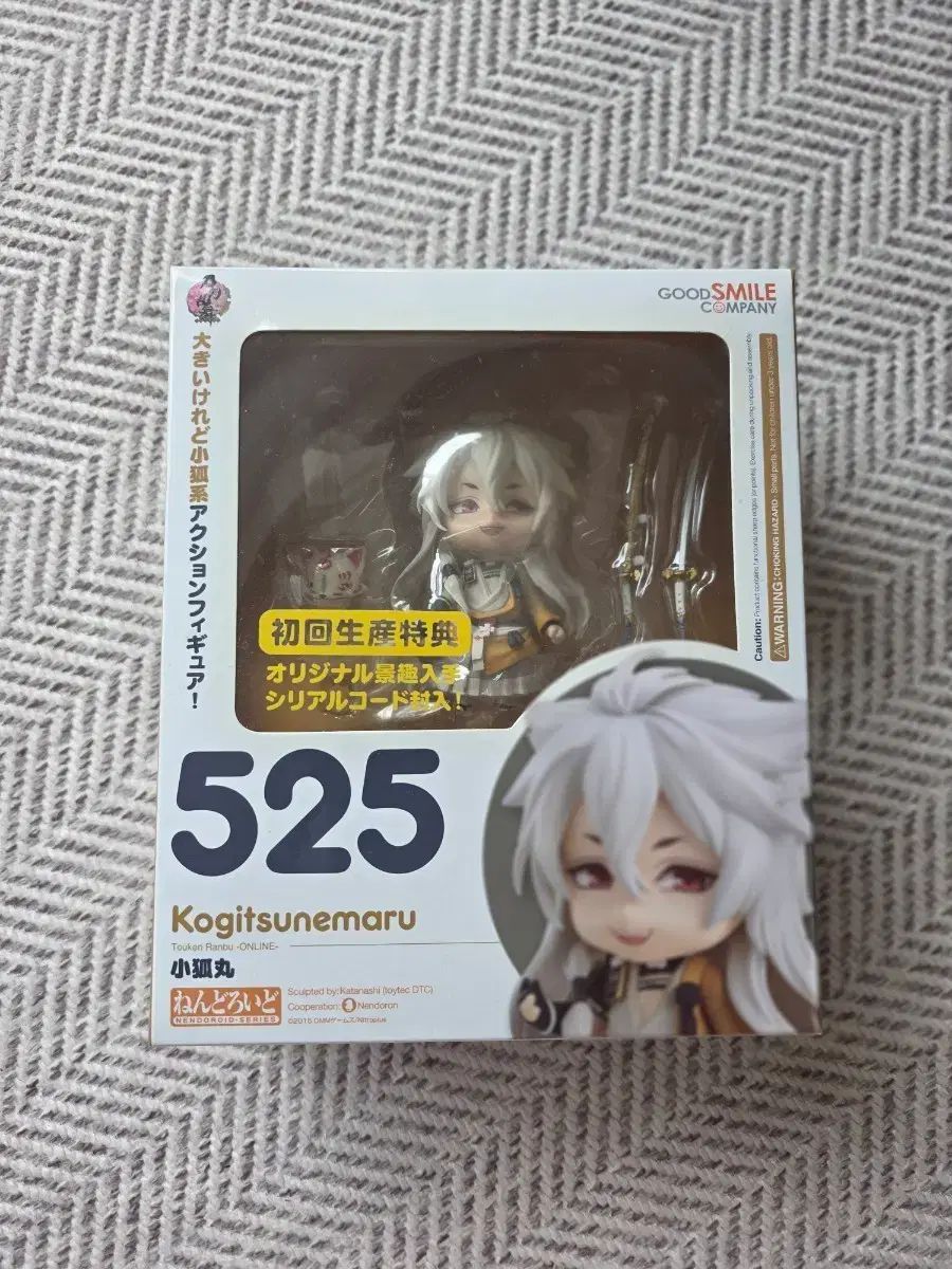刀剣乱舞 小狐丸 ねんどろいど