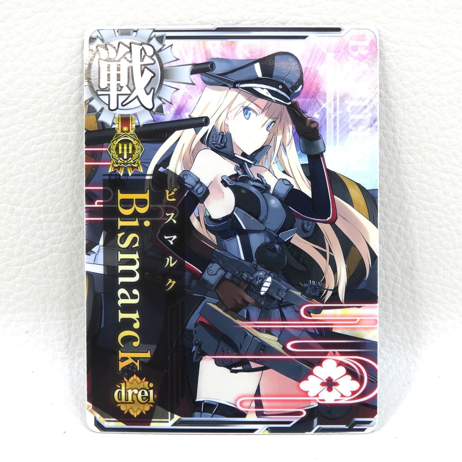 □ビスマルク ドライ Bismarck drei 甲勲章 艦これアーケード 中古品