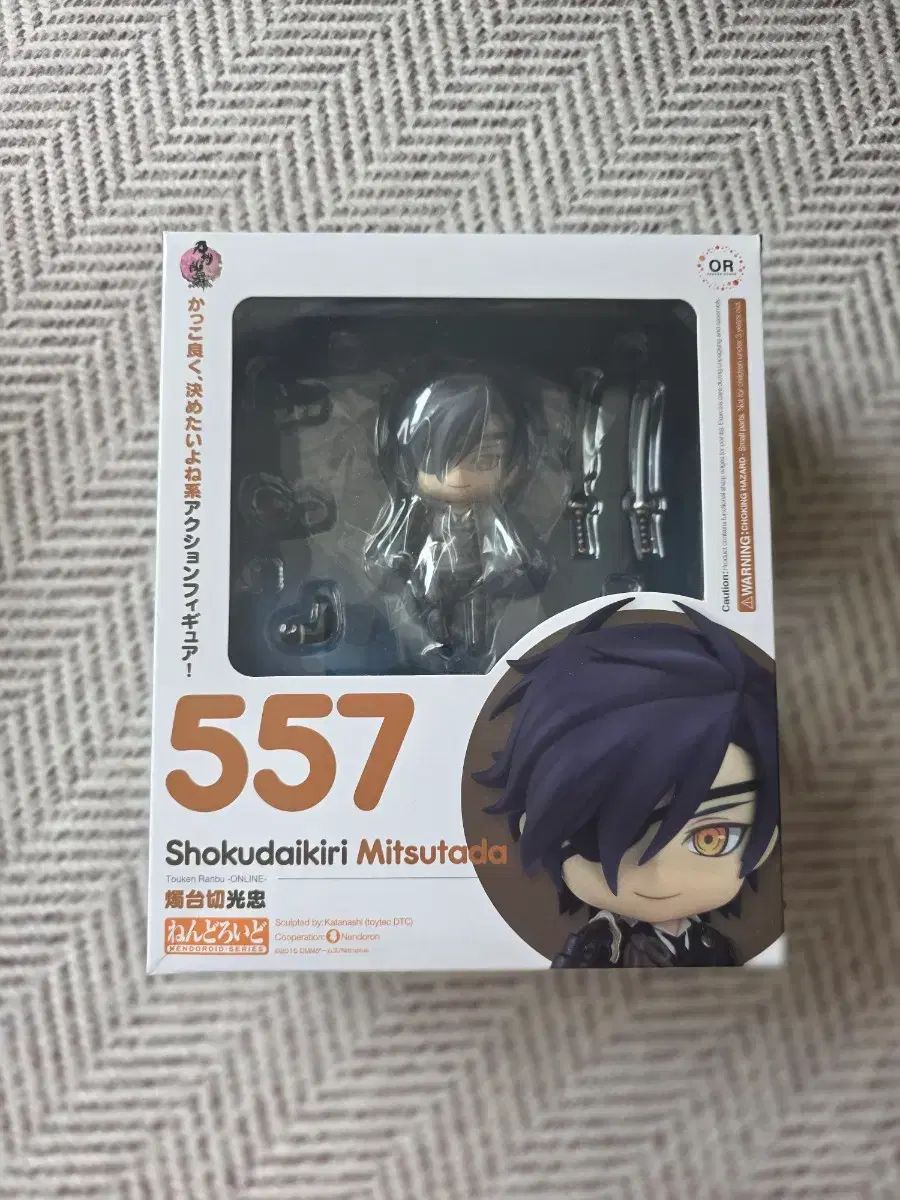 刀剣乱舞 ねんどろいど 燭台切光忠