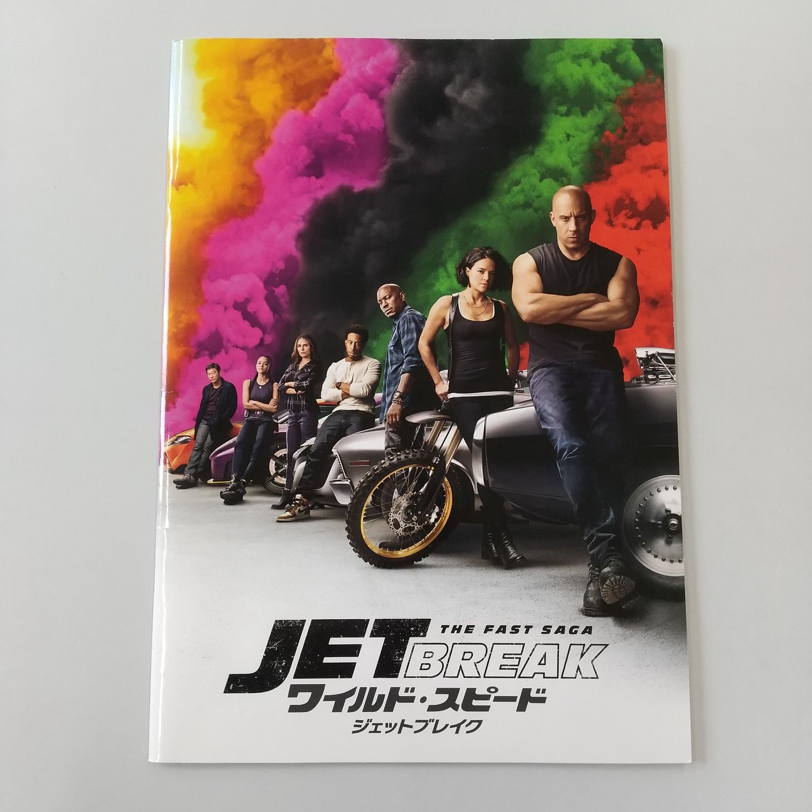映画ワイルドスピード パンフレット6点まとめ売り 映画ワイルドスピード パンフレット6点まとめ売り