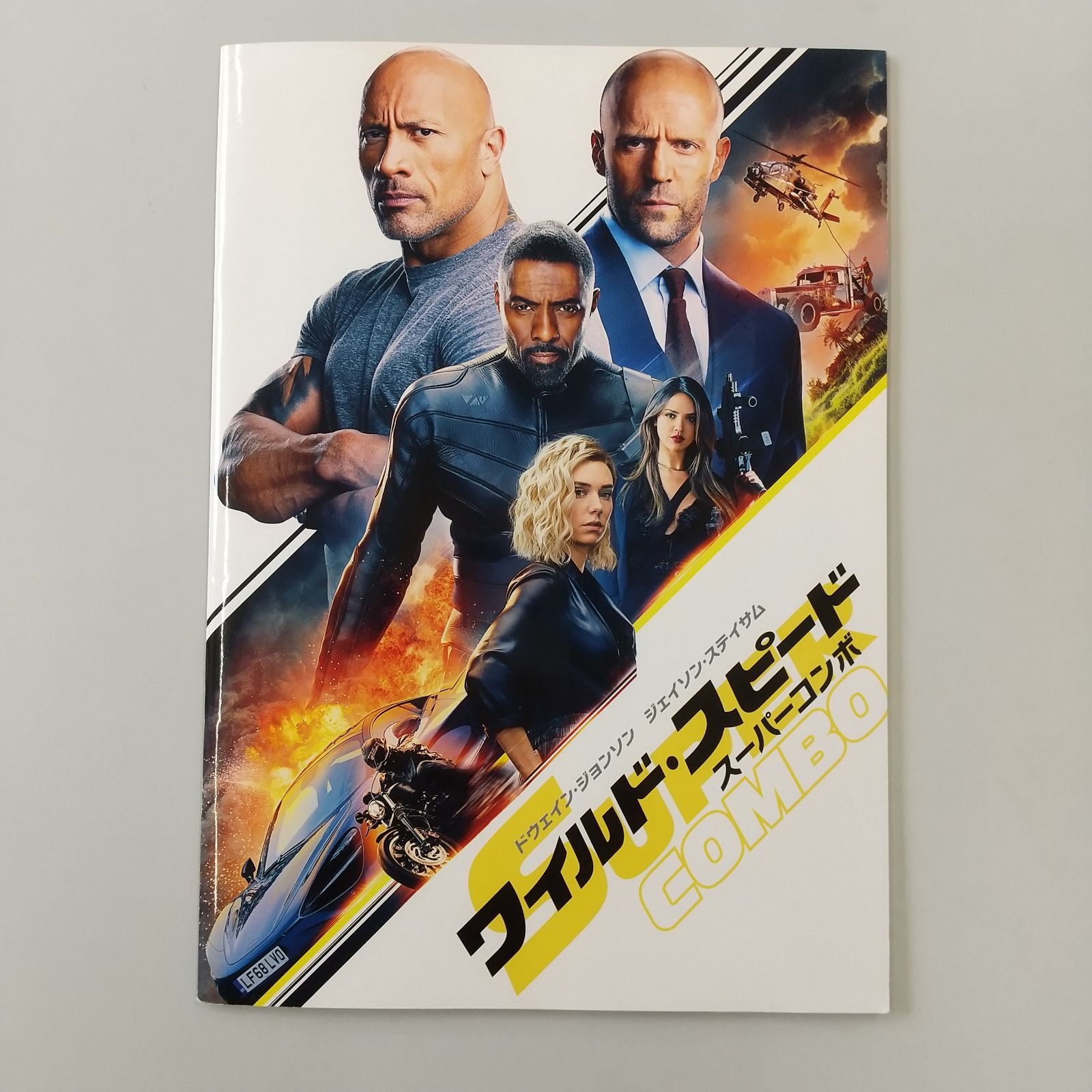 映画ワイルドスピード パンフレット6点まとめ売り 映画ワイルドスピード パンフレット6点まとめ売り