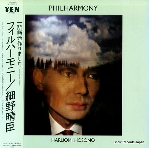 【レコード】細野晴臣 フィルハーモニー YLR-28001
