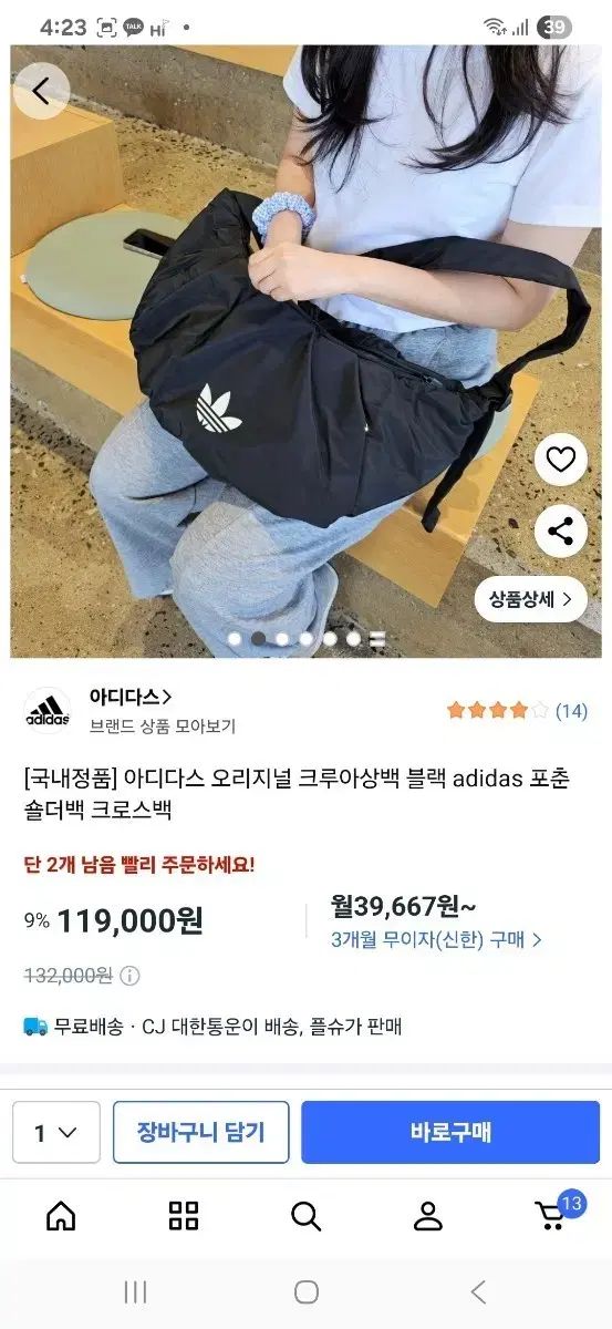 未使用 adidas アディダス HOBO BAG ブラック ショルダーバッグ L