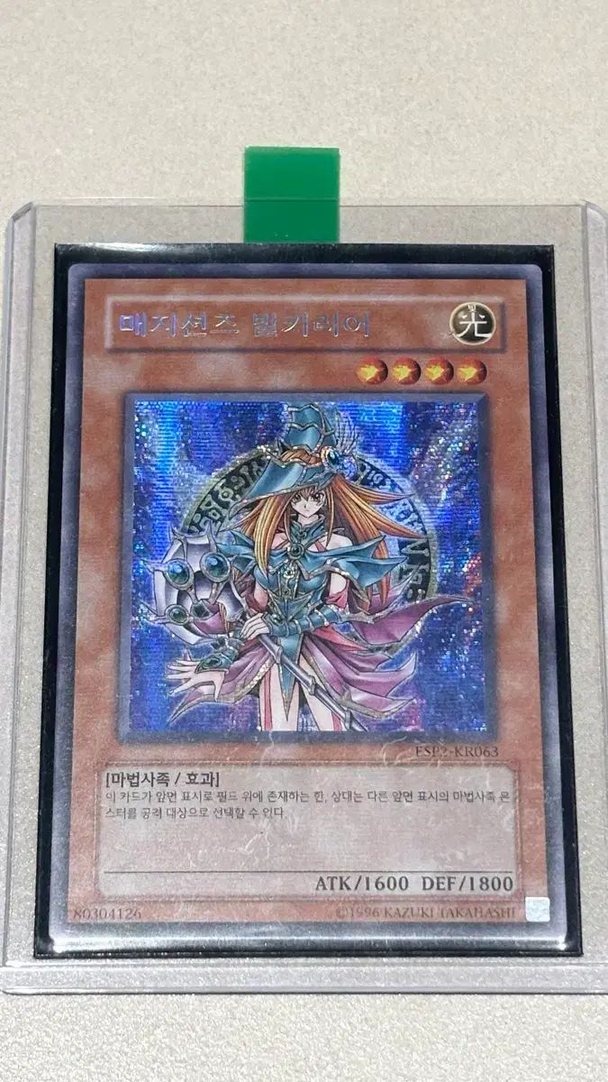 遊☆戯☆王 マジシャンズ・ヴァルキリー ESP2 シークレット