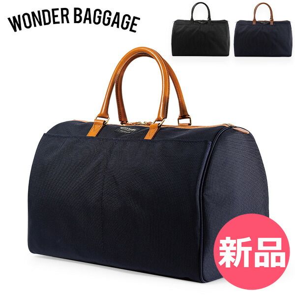 【新品】 ワンダーバゲージ WONDER BAGGAGE トラベル ボストンバッグ 大容量バッグ 大型鞄 カバン PC収納 B4対応 高耐久 旅行 出張兼用 1週間 ナイロン 高級 カジュアル メンズ レディー カラー1 [WBG-92]